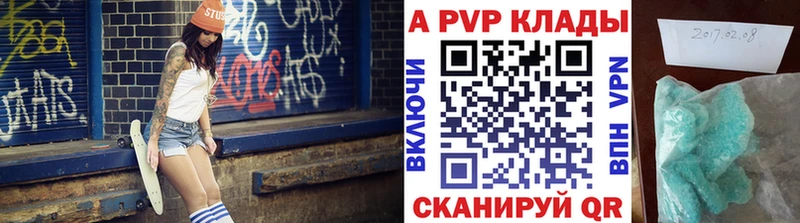 A-PVP VHQ  цены наркотик  Кукмор 
