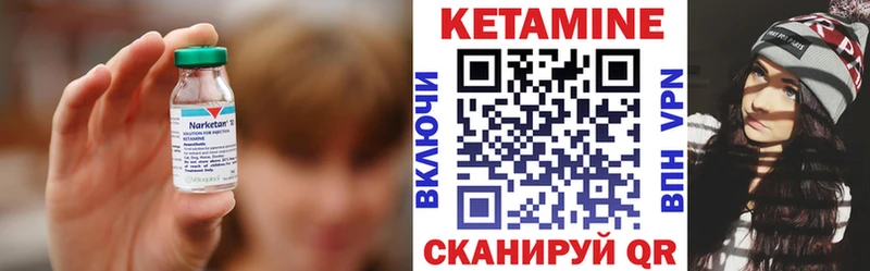 КЕТАМИН ketamine  Кукмор 