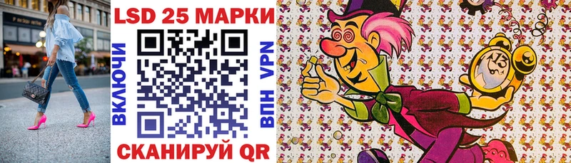наркота Кукмор Марки 25I-NBOMe 1,5мг